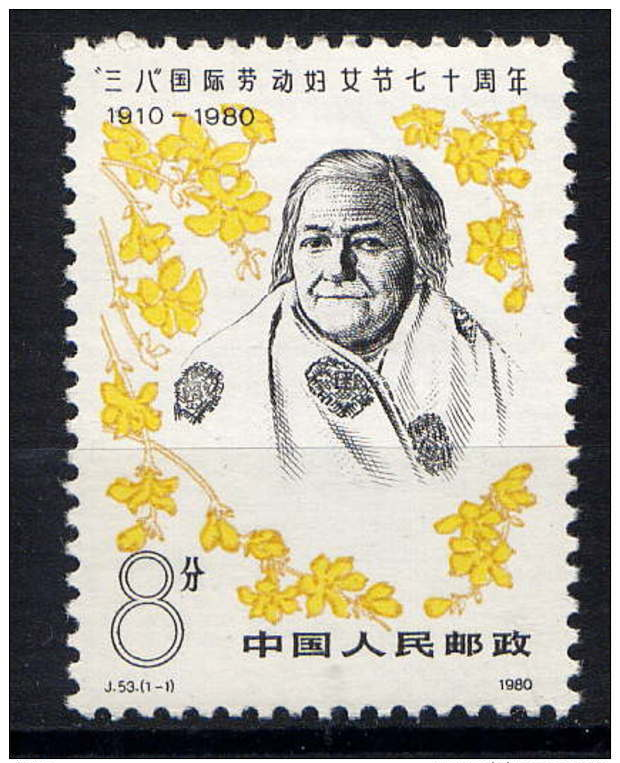 CHINE - 2317** - JOURNEE INTERNATIONALE DES FEMMES AU TRAVAIL - Unused Stamps