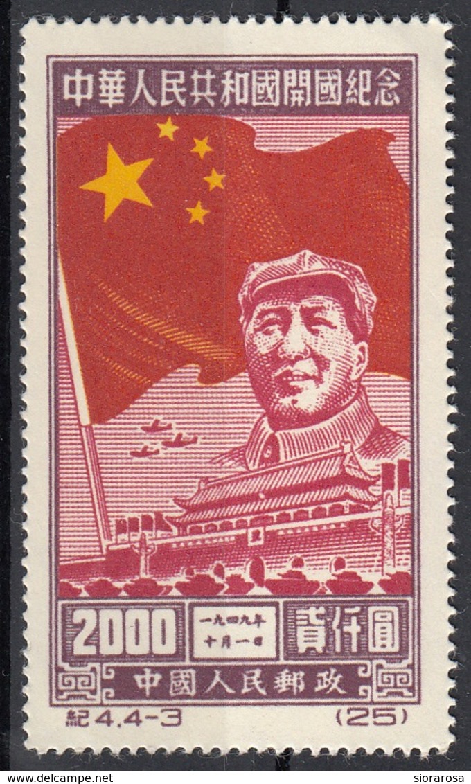 Cina 1950 Sc. 33  Flag, Mao Tse-Tung. Gate Of Heavenly  Peace Nuovo Perf.  China - Mao Tse-Tung