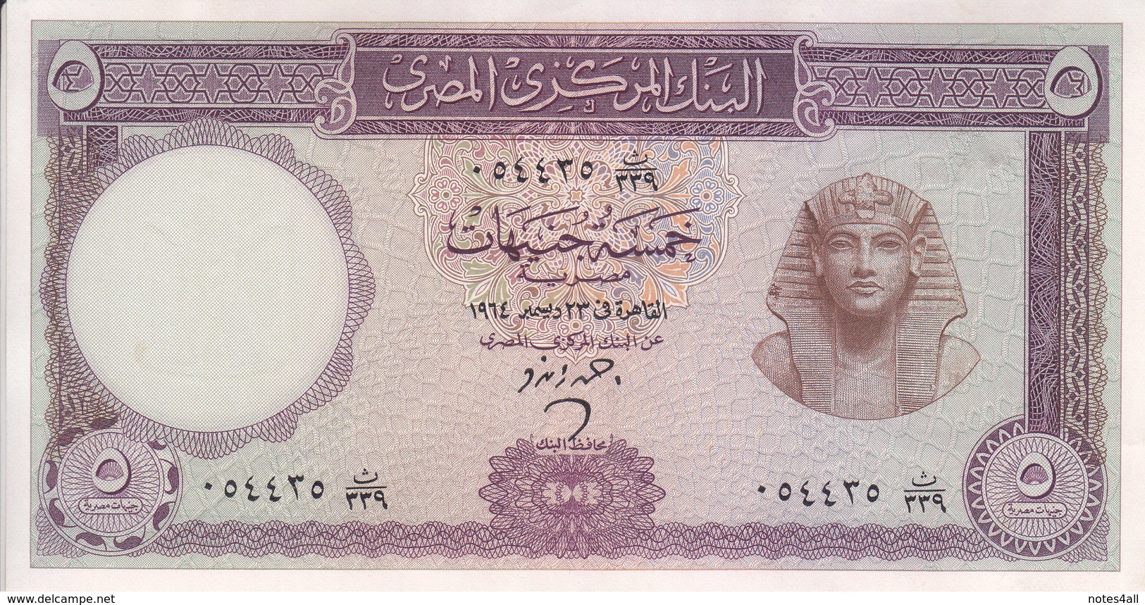 EGYPT 5 EGP 1964 P-40 Sig/ ZENDO #10 AU/UNC */* - Aegypten