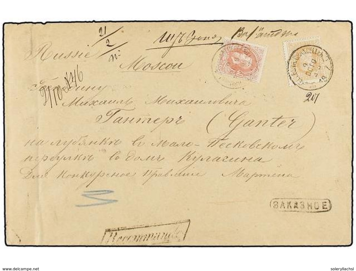 107 BELGICA. 1877. BRUXELLES To MOSCOW (Russia). Envelope Franked With <B>30 Cts.</B> Ocre And <B>40 Cts.</B> Rose Stamp - Andere & Zonder Classificatie