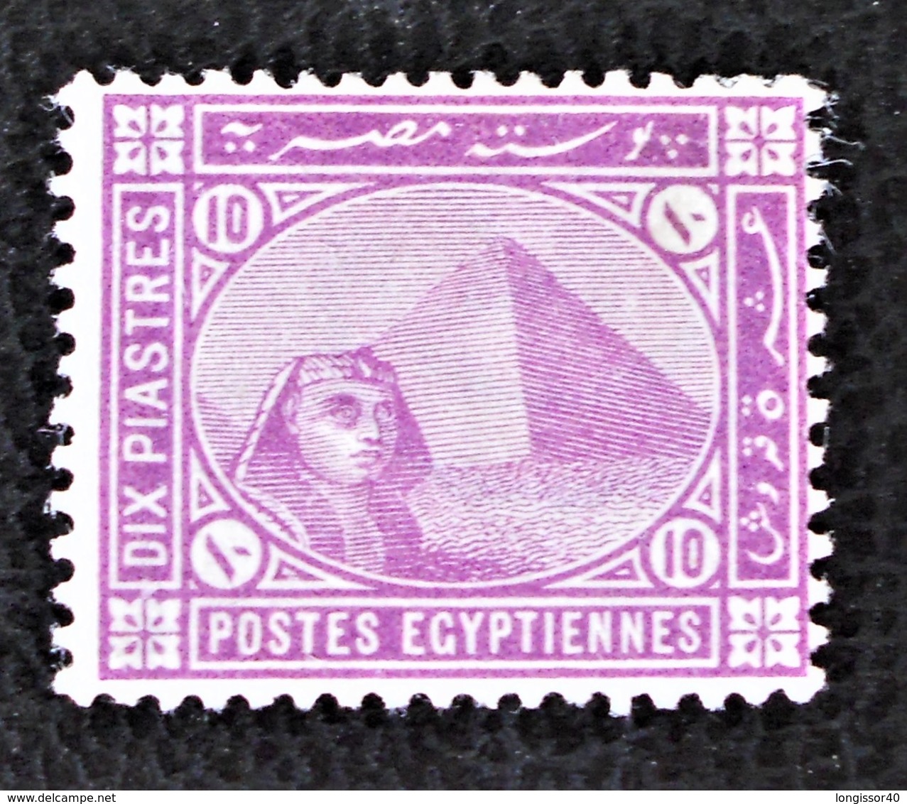 SPHINX ET PYRAMIDE DE CHEOPS 1888/06 - NEUF * - YT 43 - DENTELES 14 - 1866-1914 Ägypten Khediva