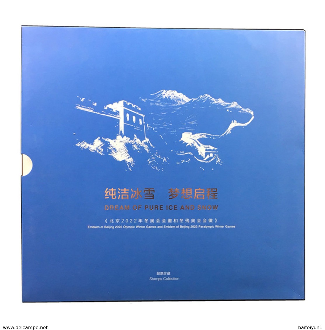 China 2017-31 Emble Of BeiJing 2022 Olympic Winter Game And Emble Of BeiJing 2022 Paralympic Winter Game  Folder - Winter 2022: Beijing