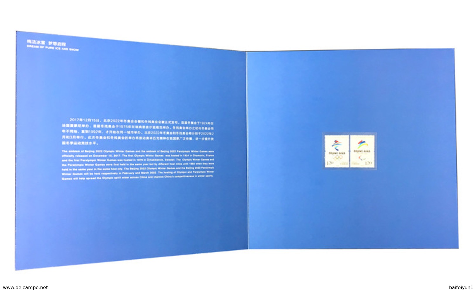 China 2017-31 Emble Of BeiJing 2022 Olympic Winter Game And Emble Of BeiJing 2022 Paralympic Winter Game  Folder - Winter 2022: Beijing