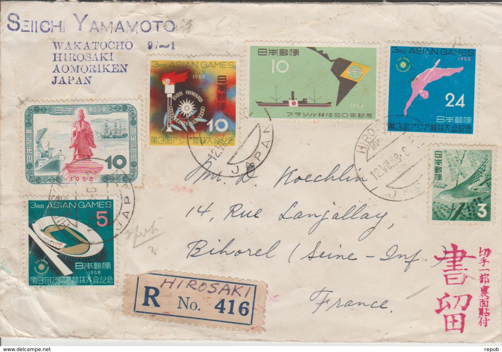 Japon 1958 Lettre Recommandée Pour La France - Storia Postale