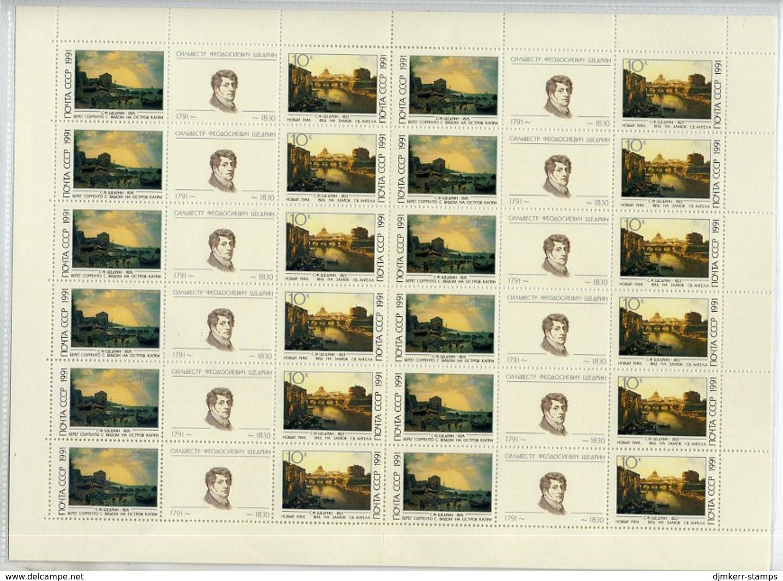 SOVIET UNION 1991 Artists' Anniversaries Complete Sheets With 12 Sets MNH / **. Michel 6465-68 - Feuilles Complètes