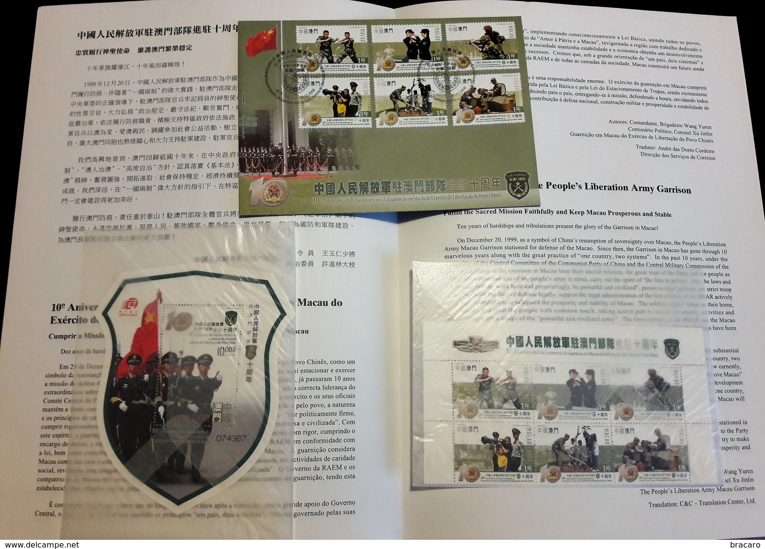 MACAU / MACAO (CHINA) - 10th People's Liberation Army In M. - 2009 - Stamps (full Set MNH) + Block (MNH) + FDC + Leaflet - Colecciones & Series