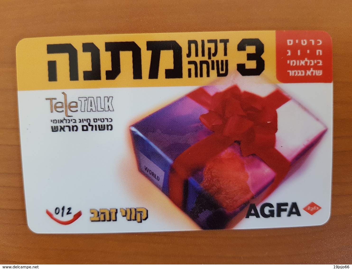 Agfa 3 Unit - Tele Talk - Russia Letters  ??   -  Fine Used Condition - [2] Prepaid