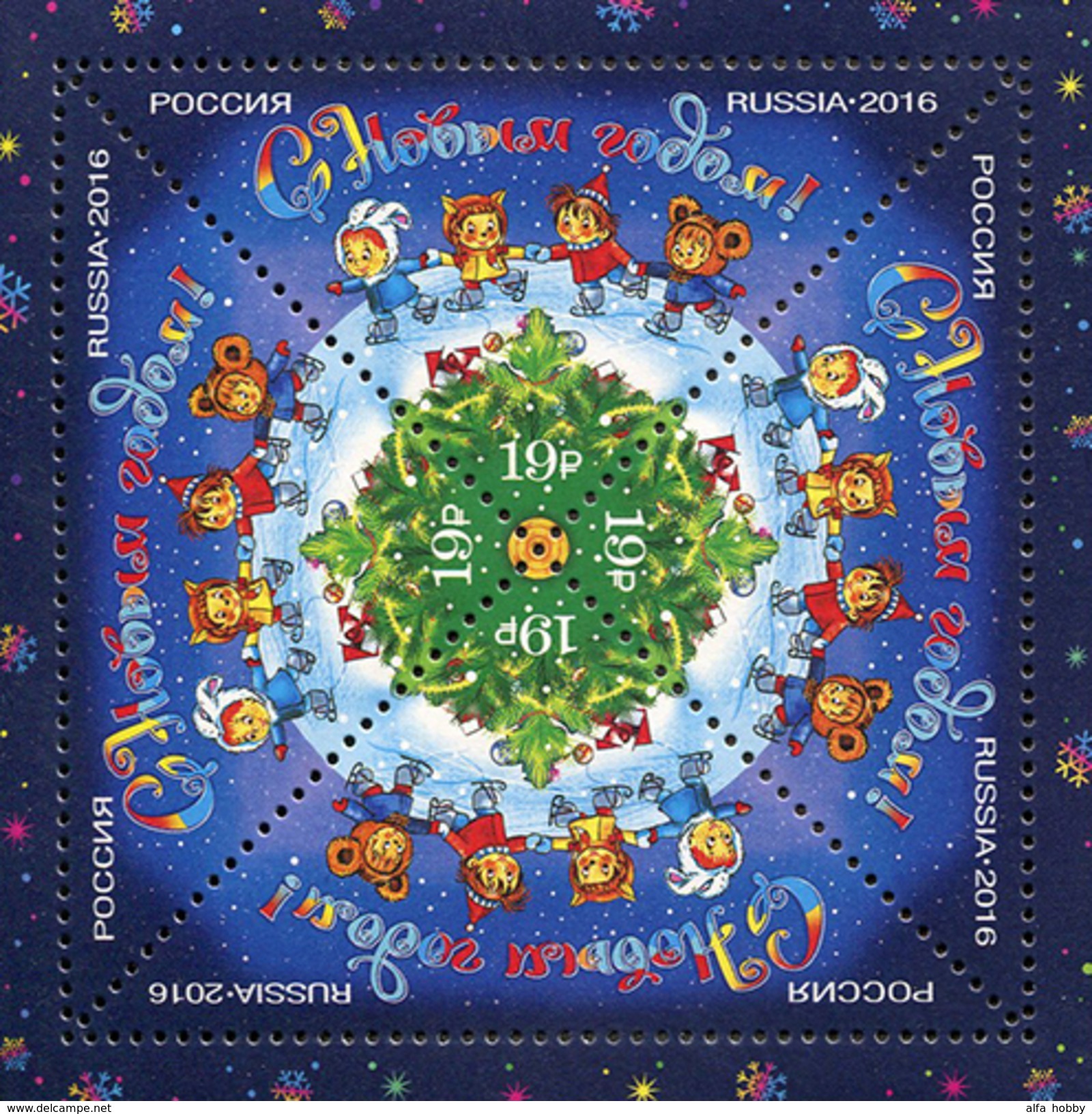 Russia, 2016, Happy New Yera, Minisheet Of 4 Stamps - Blocchi & Fogli
