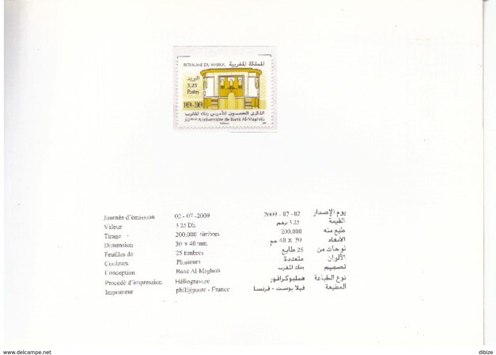 Maroc  Album N° 1523 De 2009 Timbre + FDC 50ème Anniversaire De Bank Al  Maghrib - Marokko (1956-...)