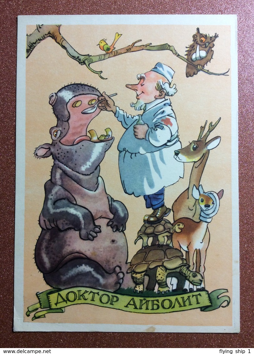 Vintage Russian Postcard 1958 ROTOV. Soviet Propaganda Red Cross Dr Aibolit Veterinarian Turtle Behemoth Owl - Contes, Fables & Légendes