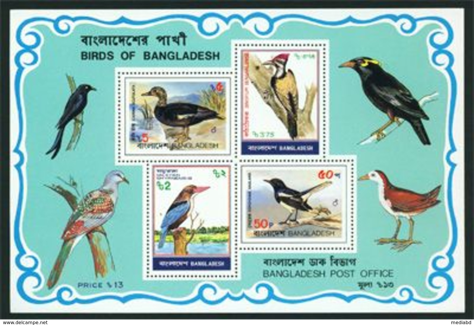 Bangladesh : Birds Of Bangladesh SS MNH 1983 Fauna - Bangladesh