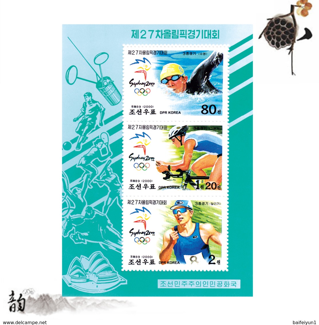 Noth Korea  2000 Stamps Sydney Olympic Game MS - Summer 2000: Sydney - Paralympic