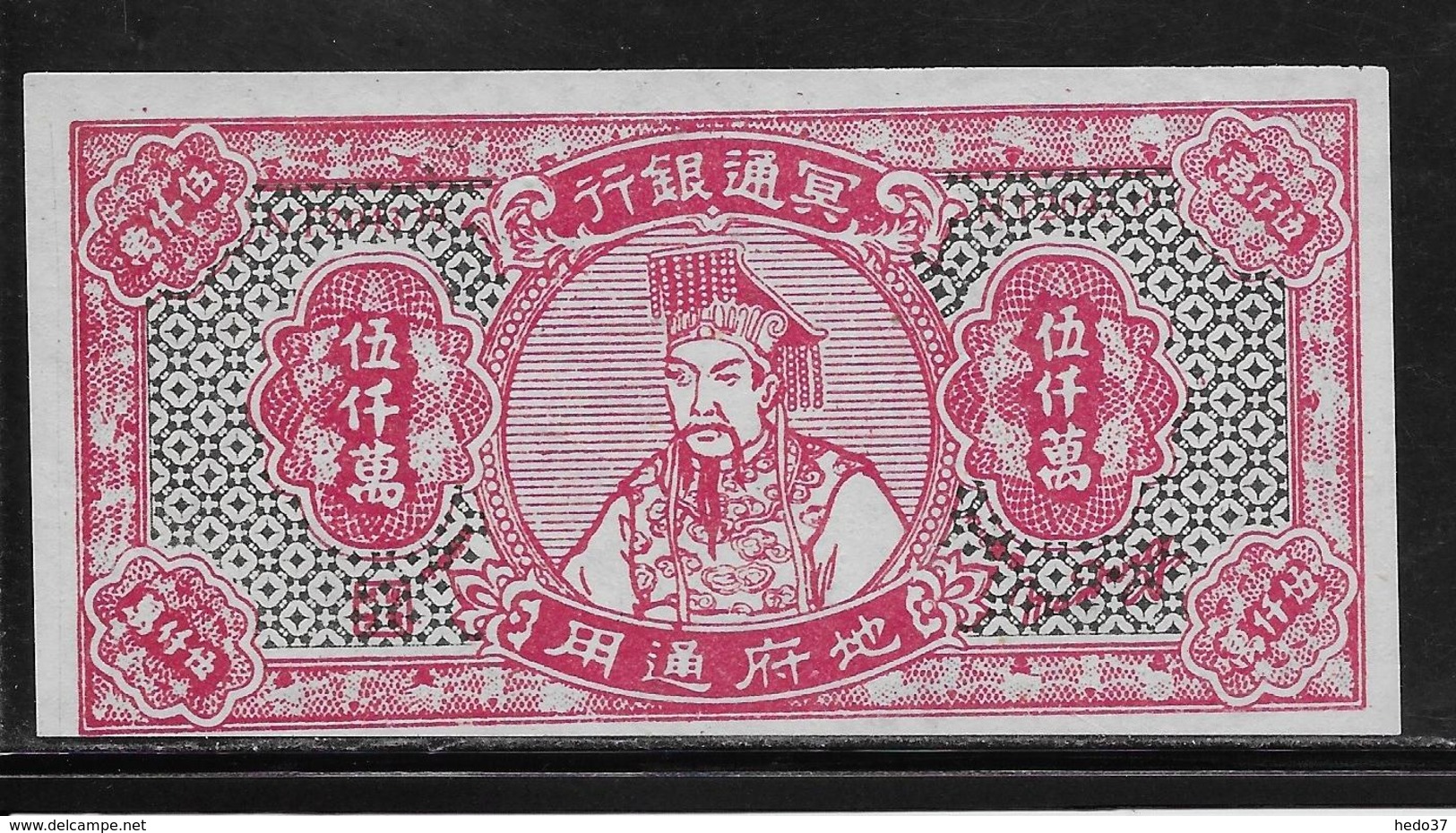 Chine - Hell Bank Note - NEUF - China