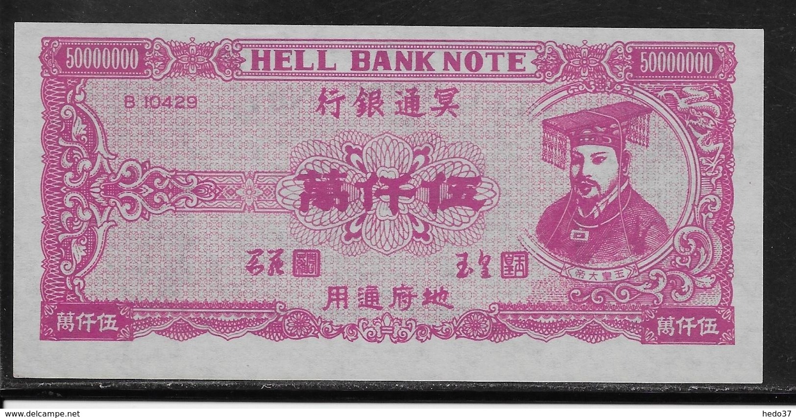 Chine - Hell Bank Note - NEUF - Chine