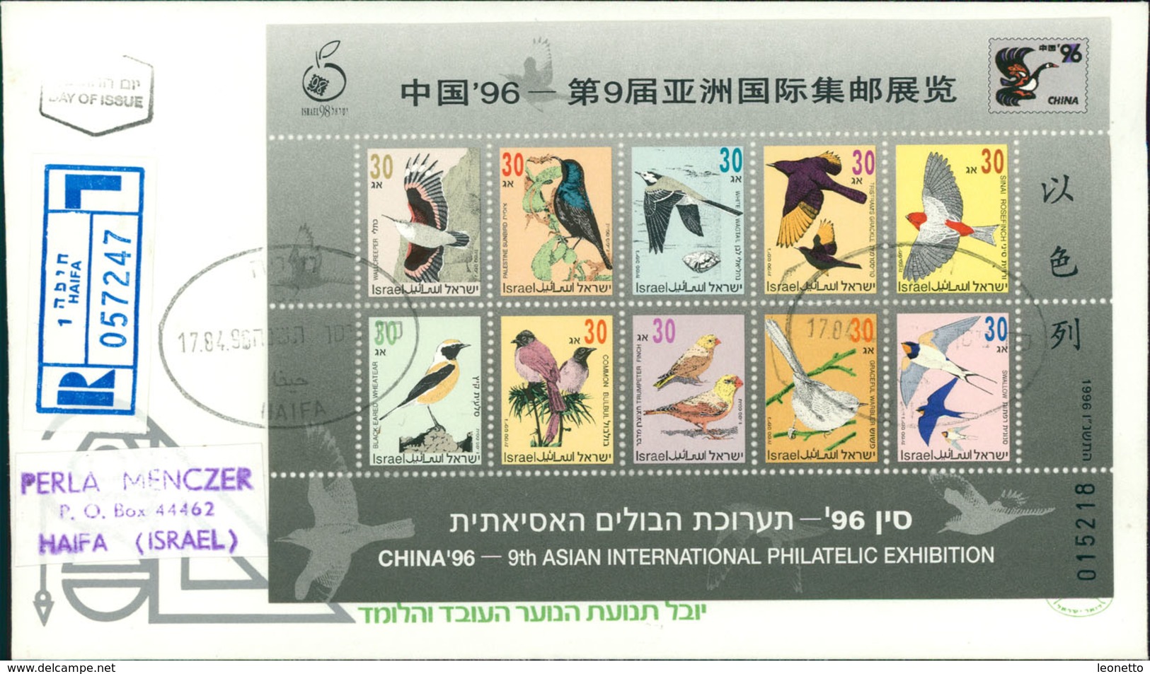 Israel FDC 1996, Internationale Briefmarkenausstellung CHINA ’96, Peking: Singvögel, Oiseaux, Birds, Block 53 (2-150) - FDC