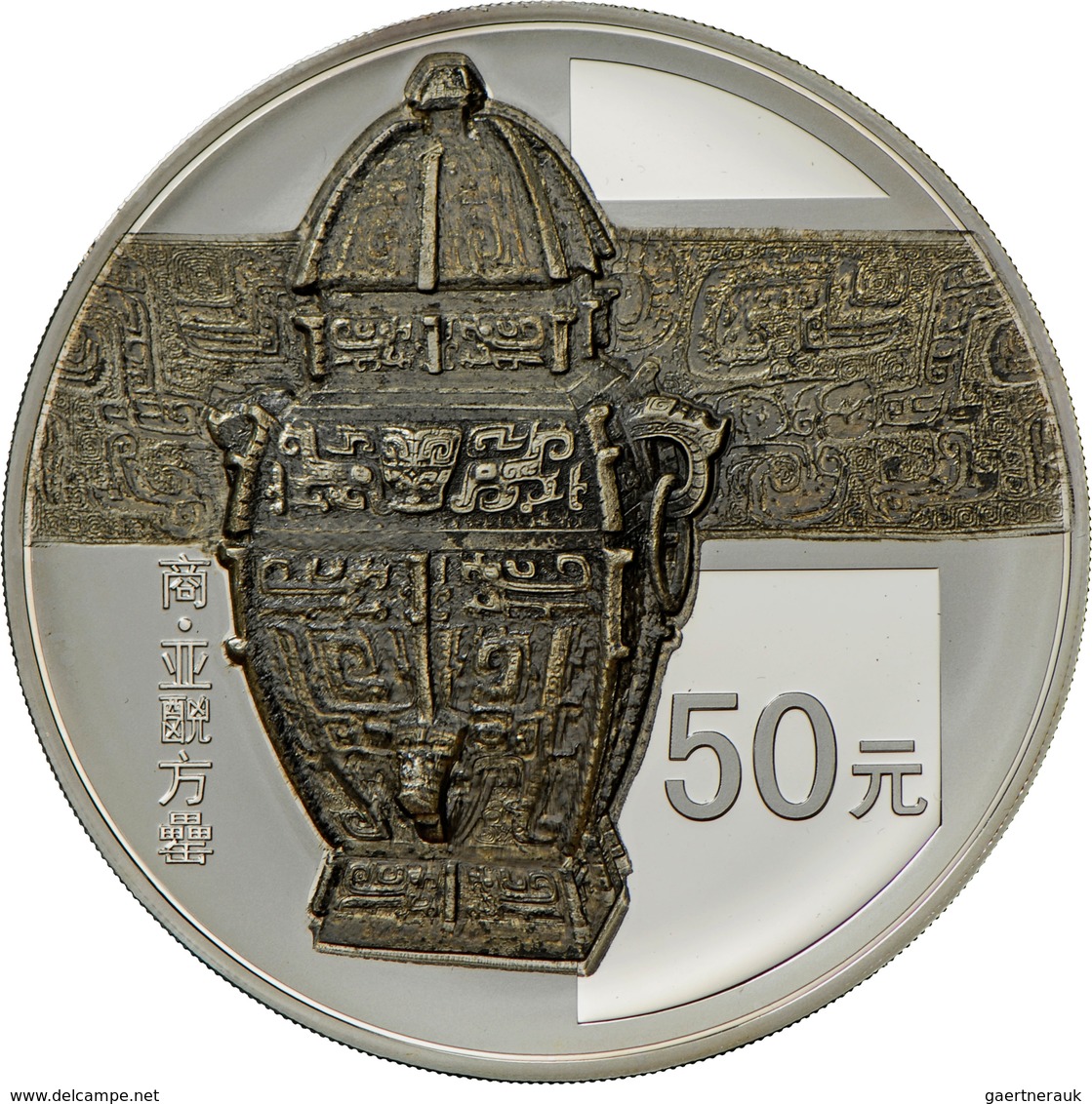 China - Volksrepublik: 50 Yuan 2014, Serie Bronze Funde, Dritte Ausgabe, Weinbehälter Der Shang Dyna - China