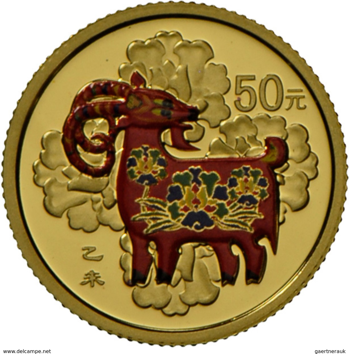 China - Volksrepublik: Set 2 Münzen 2015 Jahr Der Ziege: 10 Yuan 1 OZ Silber + 50 Yuan 1/10 OZ Gold - China