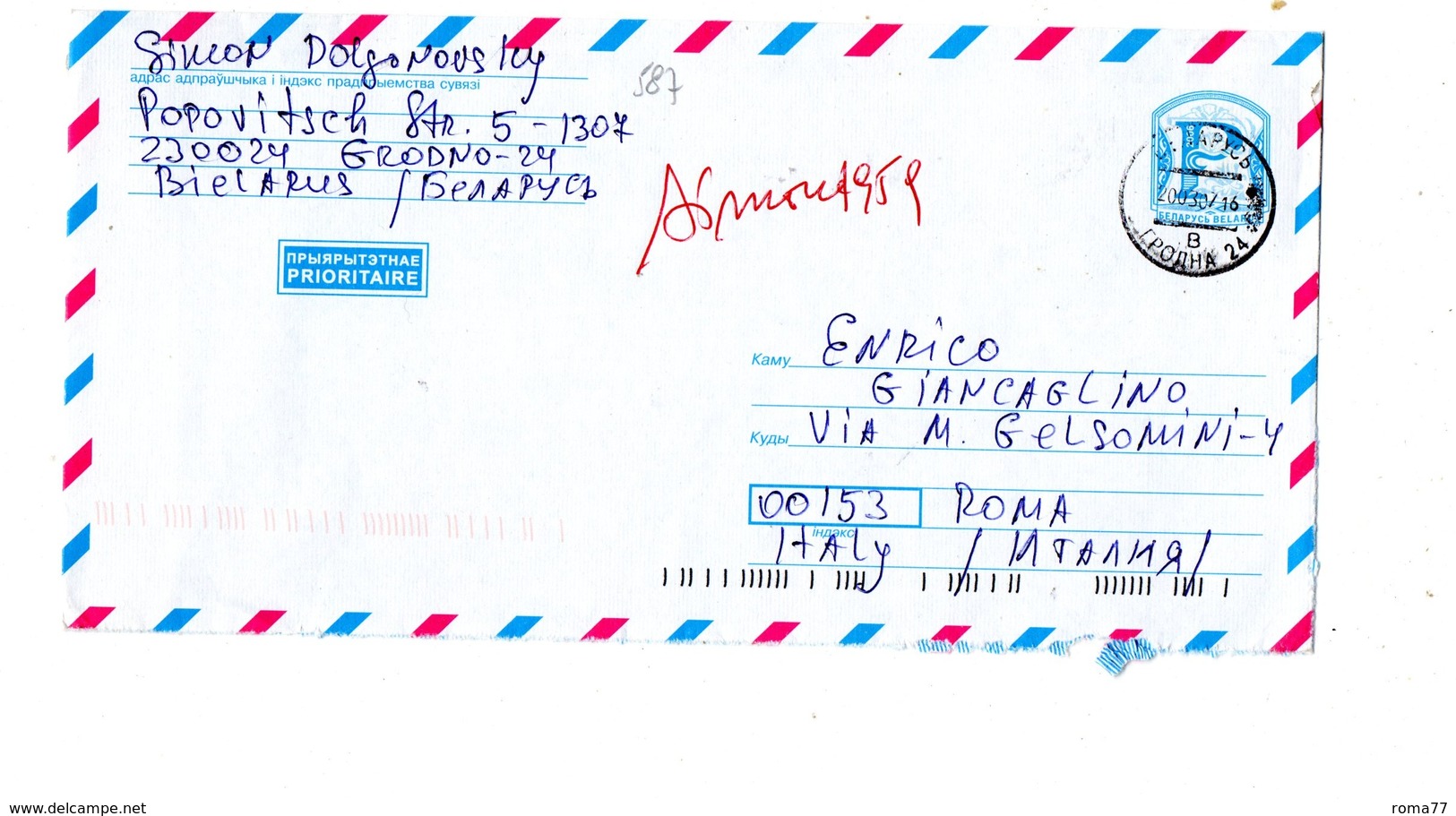 MK587 - BIELORUSSIA , Lettera Postale Per L' Italia Del 20/3/2007 - Bielorussia