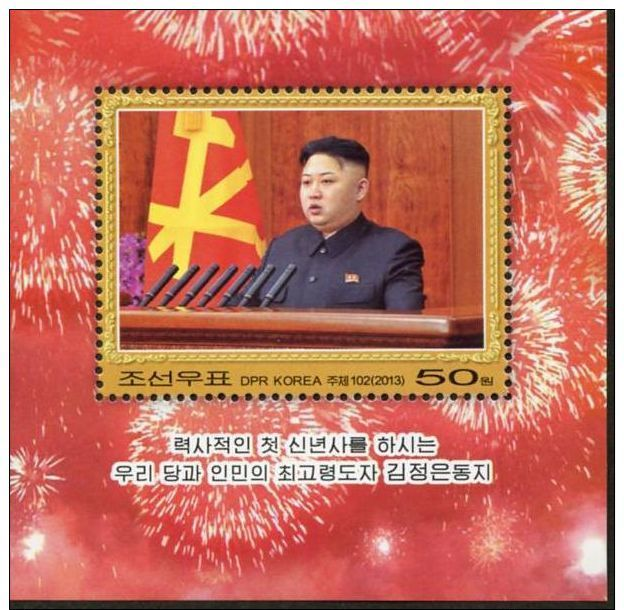 North Korea 2013 Kim Jong-un Delivers The First New Year Message M - Korea, North