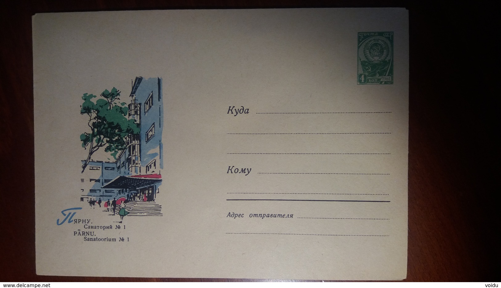 Estonia. Russia  1964 Cover Pärnu Sanatorium - Estonia