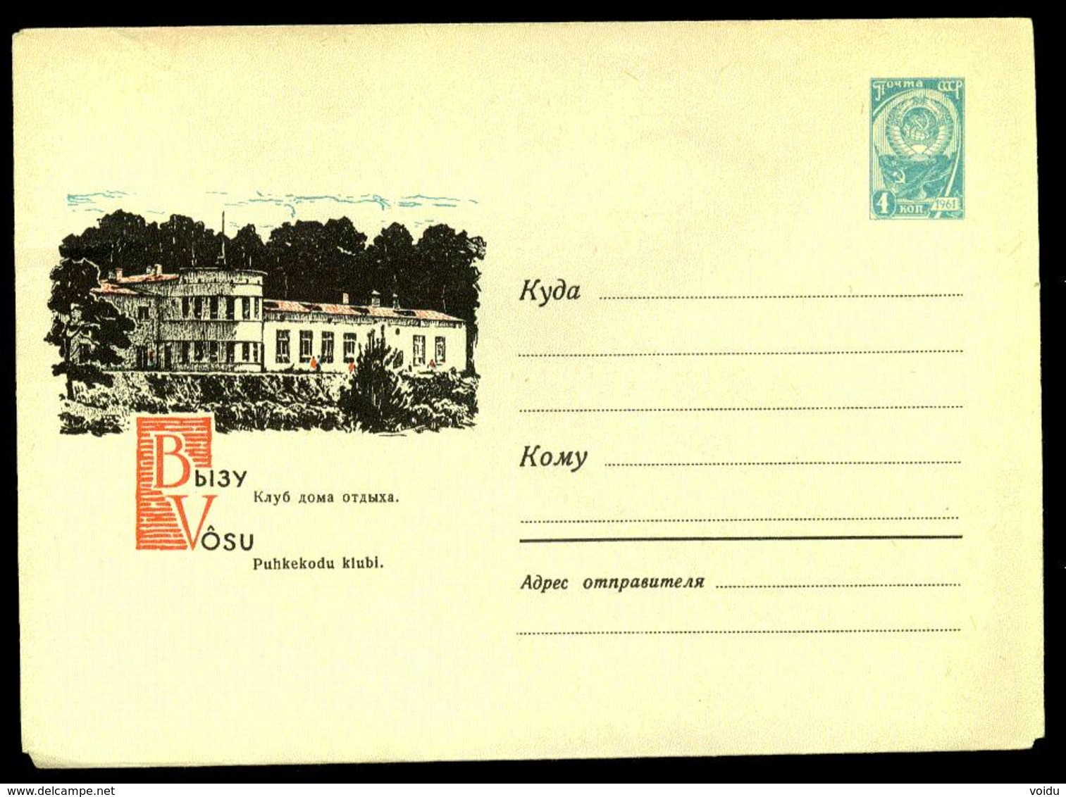 Estonia. Russia  1965 Cover Võsu - Estland