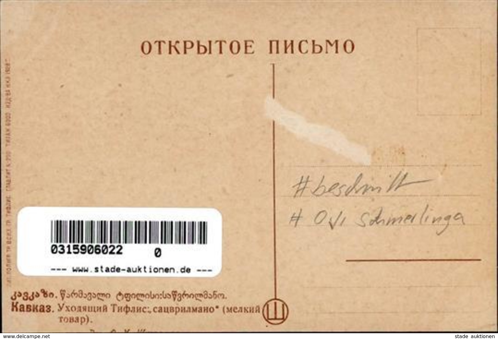 Kunst Russland Sign. Schmerlinga, O. I. Künstlerkarte II (beschnitten) - Non Classés