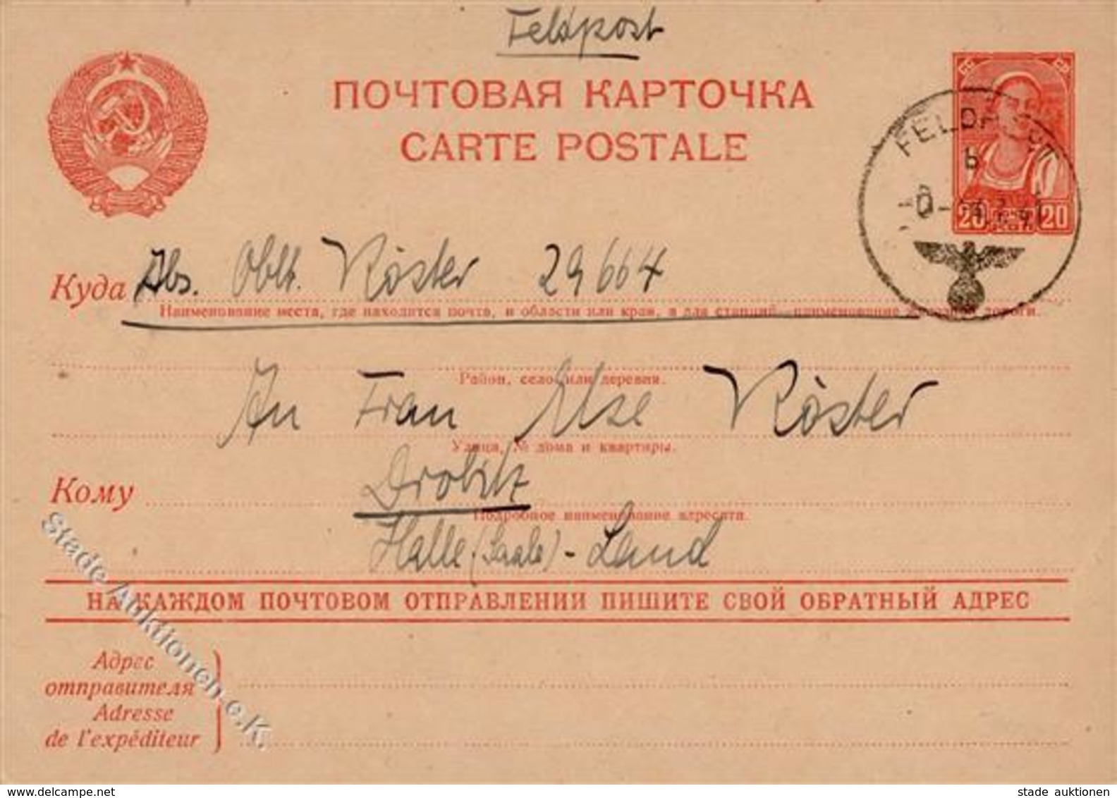 Feldpost WK II Russland GS I-II - Weltkrieg 1939-45