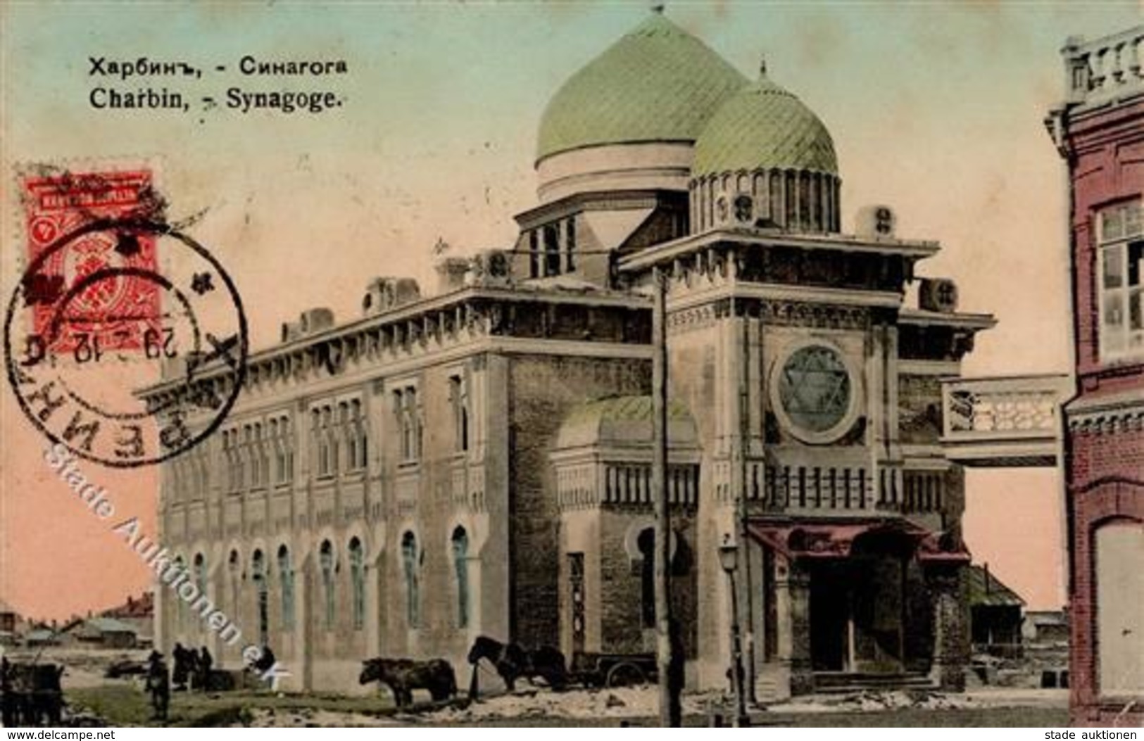 Synagoge CHARBIN,China - Ecke Gestoßen I-II Synagogue - Judaika