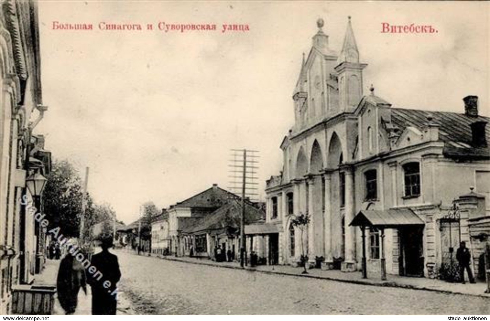 Synagoge VITEBSK,Weißrussland - I Synagogue - Judaisme