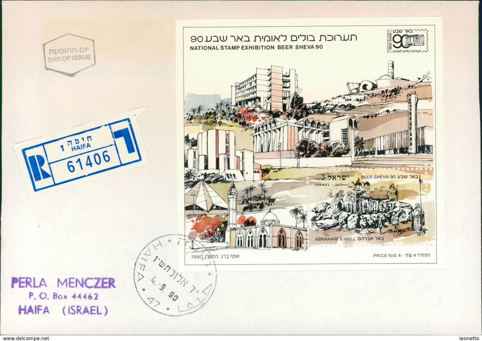 Israel FDC 1990, Nationale Briefmarkenausstellung BEER SHEVA ’90, Umschlag Verfärbt, Envelope Stained (3-17) - FDC