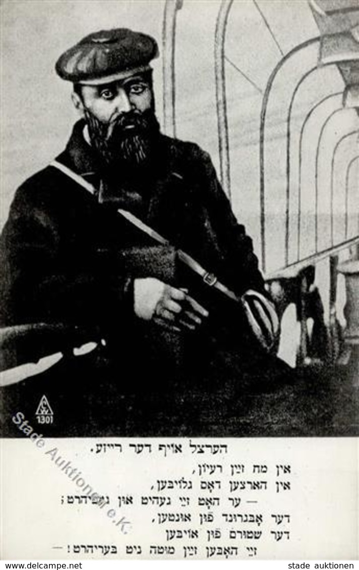 Judaika Dr. Herzl I-II Judaisme - Jewish