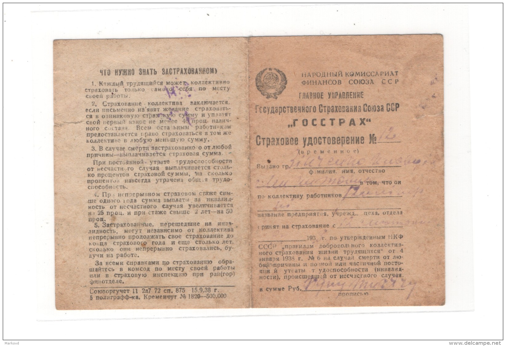 Revenue USSR Insurance 1938-39 - Revenue Stamps