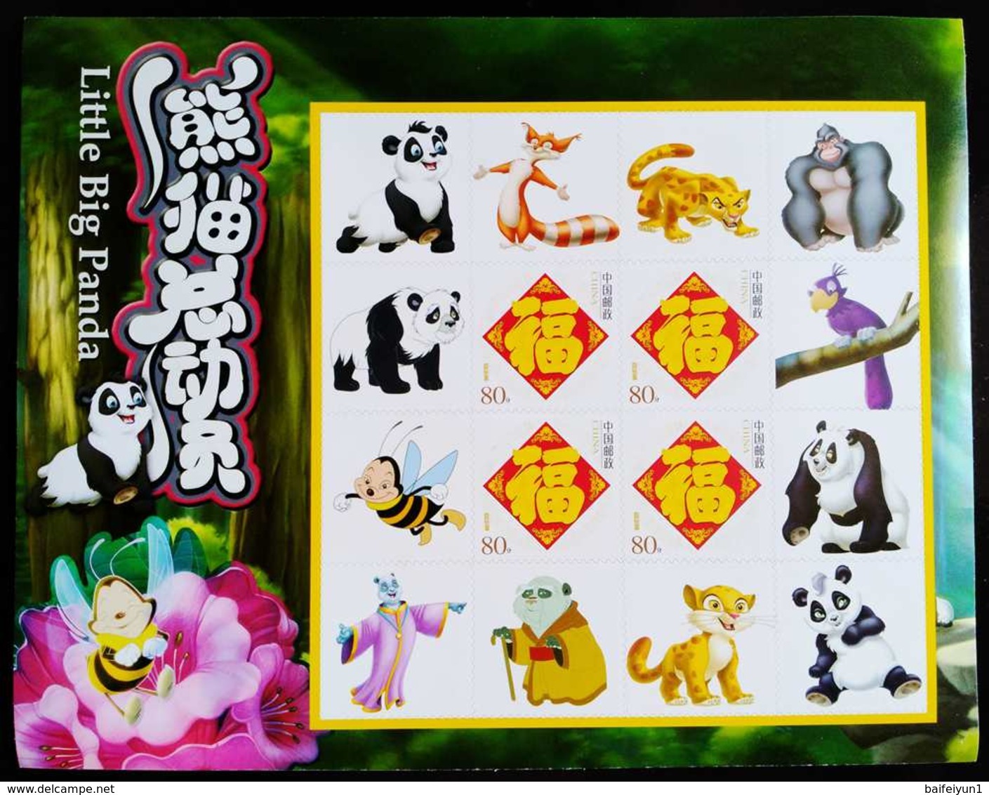 China 2012 Cartoon Moive Little Big Panda Special Sheet - Ongebruikt