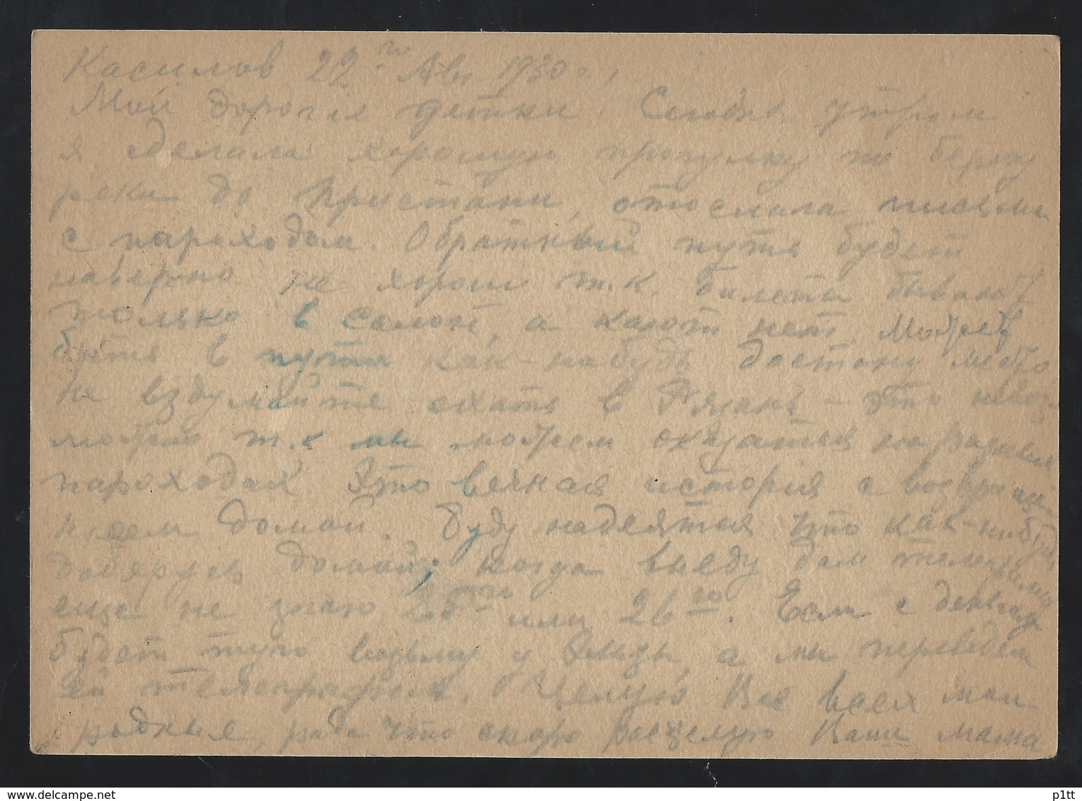 253d.Post Card (in Georgian). The Mail Of 1930 Kasimov Khimki Went Through. Shipped By Boat. Rarity - Covers & Documents