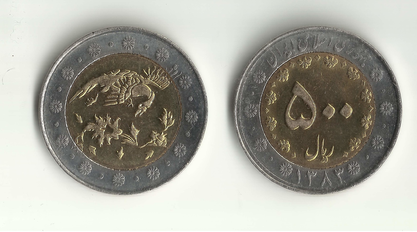 Iran 500 Rials, 2005 - Iran