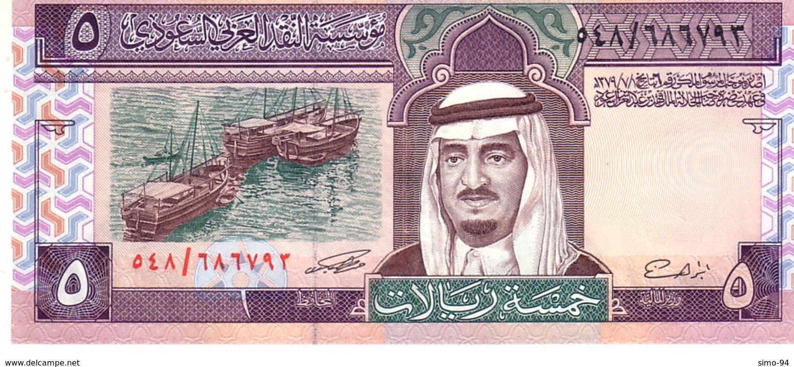 Saudi Arbia P.22d 5 Riyals 1983   Unc - Arabia Saudita