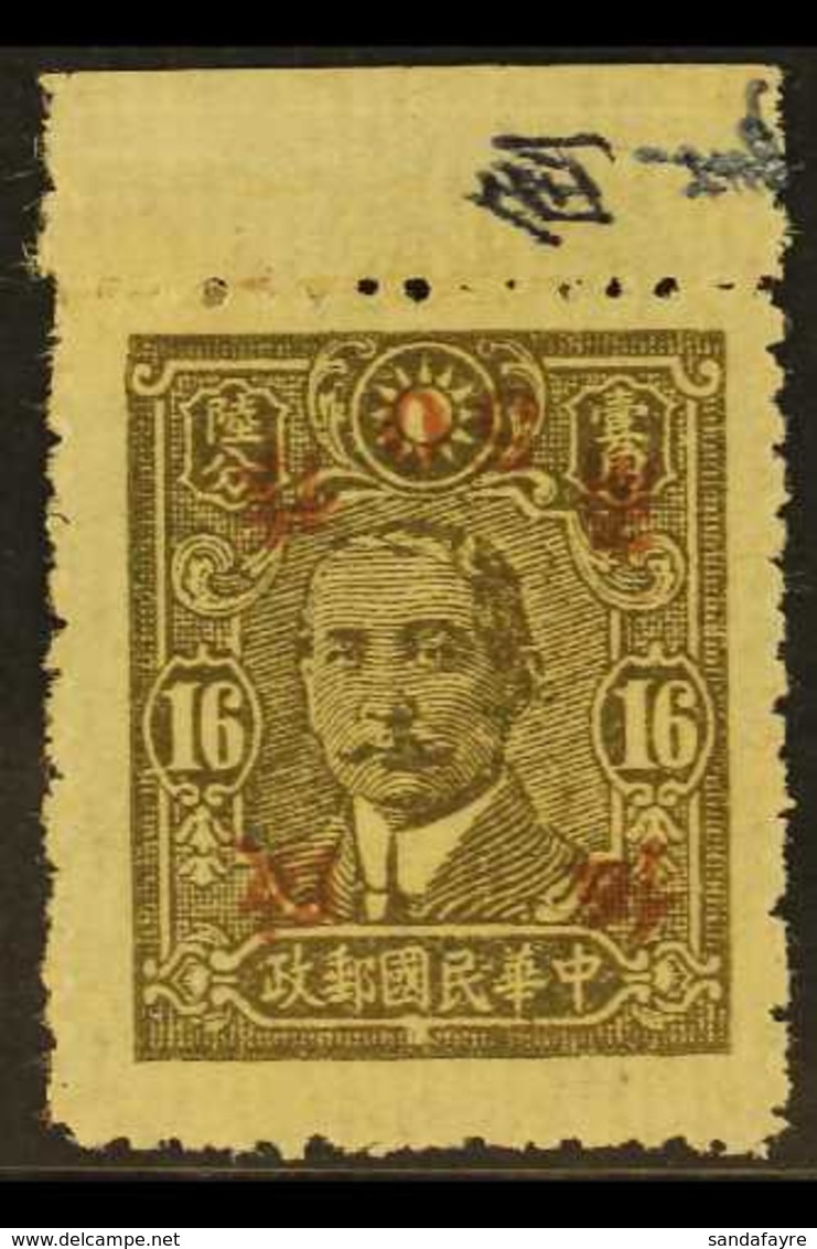 1943 50c On 16c Olive Green, Hunan, Variety "surchaarge Inverted", SG 689Bdb, Very Fine Mint. Rare Stamp. For More Image - Sonstige & Ohne Zuordnung