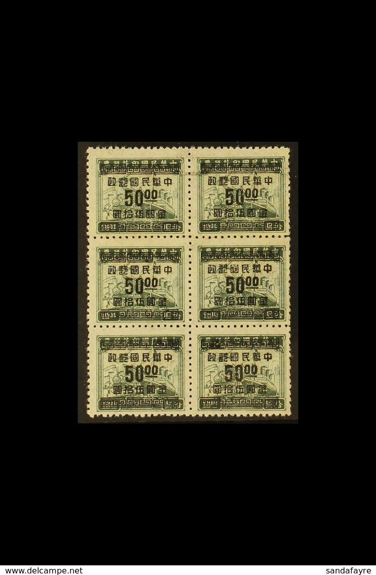 1949 GOLD YUAN SURCHARGES $50 On $10 Grey Green Revenue, Mint Block Of 6, Variety One Stamp Showing "Third Character Fro - Sonstige & Ohne Zuordnung