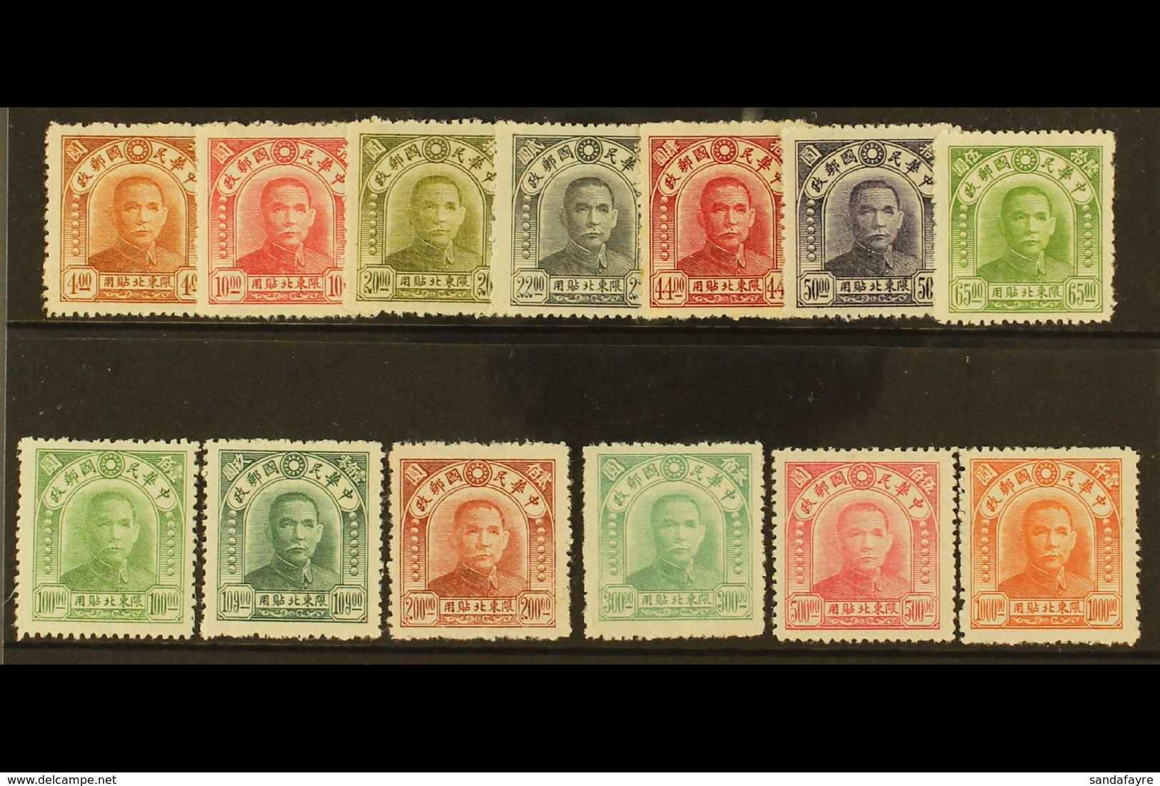 MANCHURIA - NORTH EASTERN PROVINCES 1947 - 8 Sun Yat-sen Set With Re-engraved Character, SG 31/43, Very Fine Mint. Scarc - Other & Unclassified