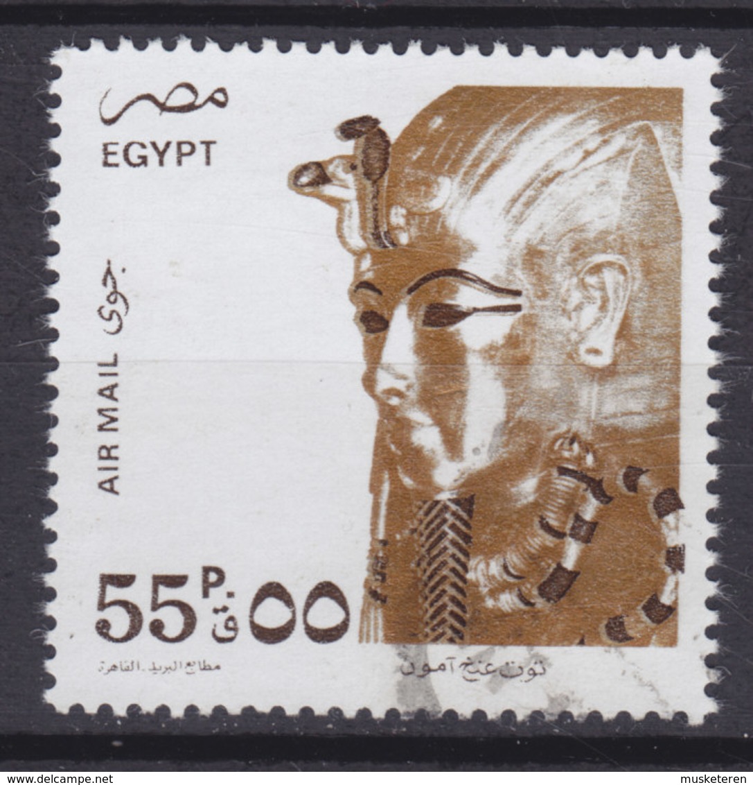 Egypt Egypte 1993 Mi. 1233     55 P Goldene Totenmaske Des Pharao Tut-ench-Amun - Oblitérés