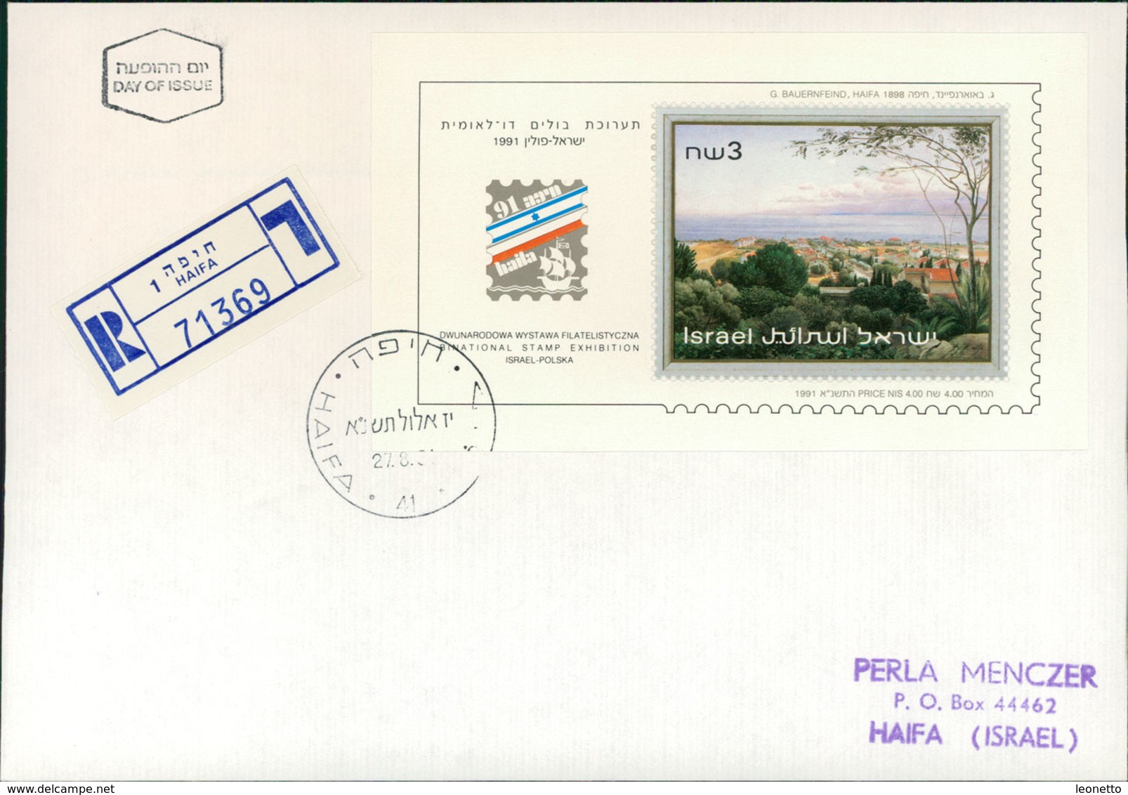 Israel FDC 1991, Israelisch-polnische Briefmarkenausstellung HAIFA 1991, Michel Block 44, Umschlag Mit Farbstich (3-39) - FDC