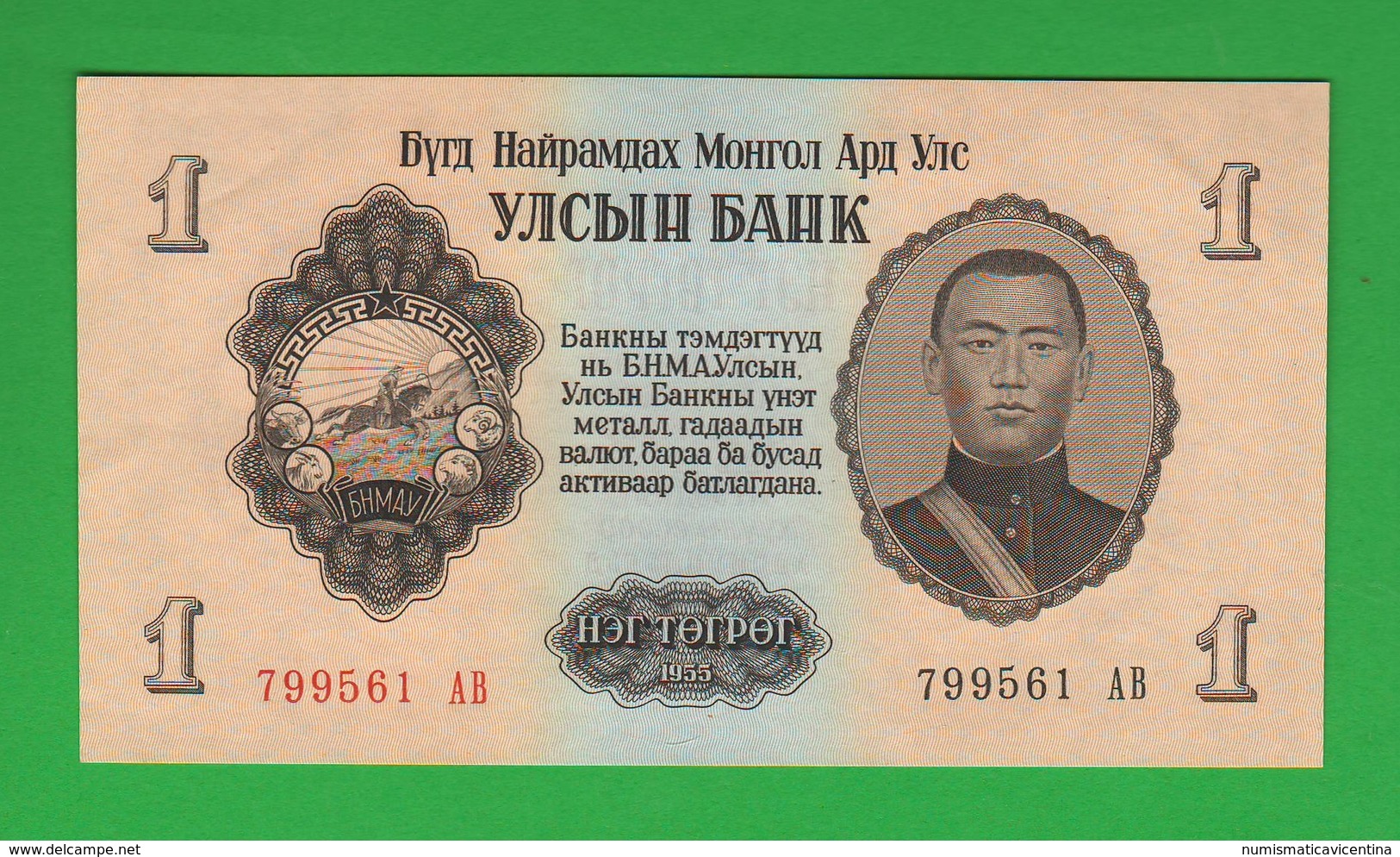 Mongolia Banconota Da 1 Tugrik Del 1955 - Mongolia