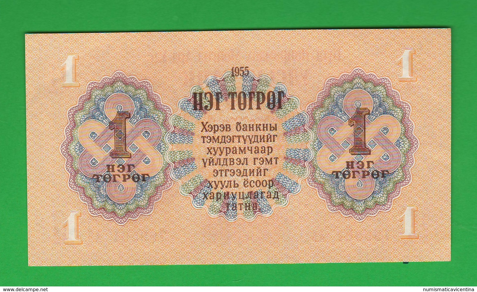 Mongolia Banconota Da 1 Tugrik Del 1955 - Mongolia