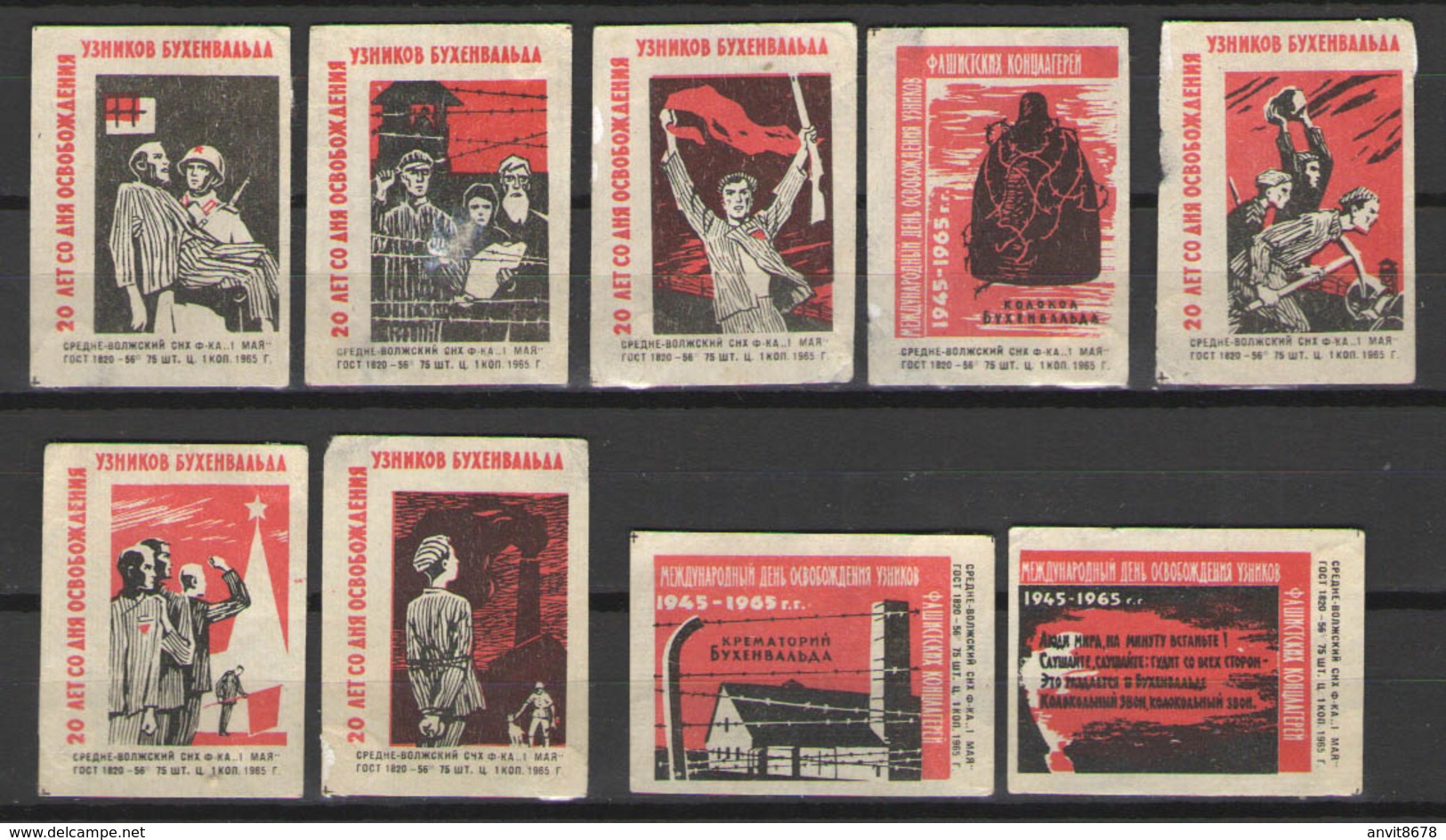 СПИЧЕЧНЫЕ ЭТИКЕТКИ СРЕДНЕ-ВОЛЖСКИЙ СНХ ФАБРИКА "1 МАЯ" -2 1965г - Matchbox Labels