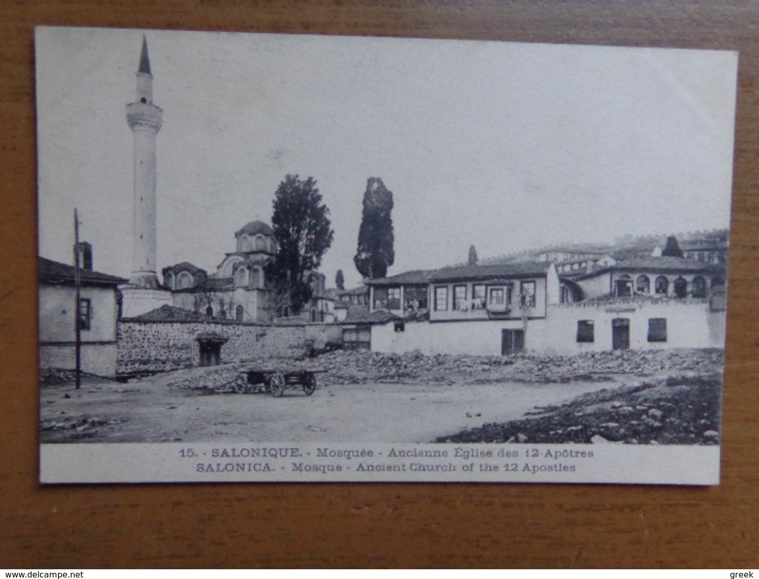Griekenland - Greece / Salonique, Mosquée, Ancienne Eglise Des 12 Apotres --> Unwritten - Grèce