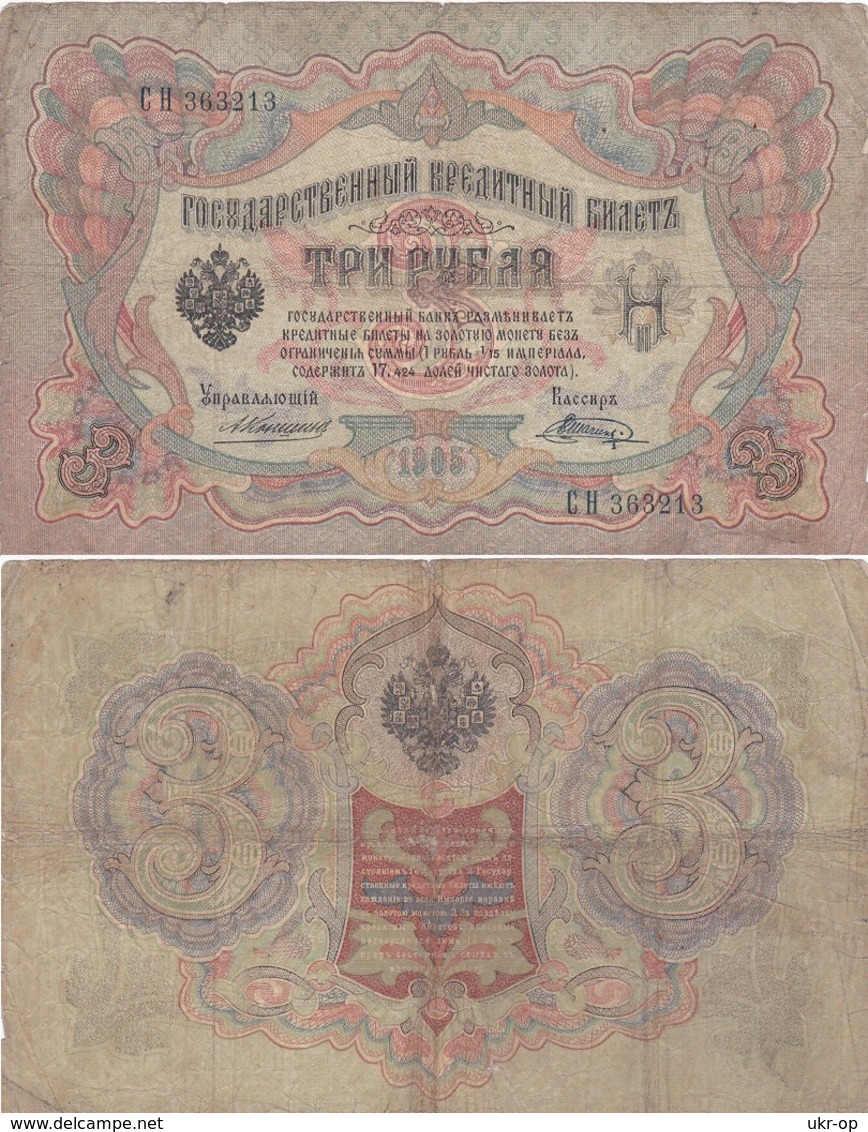 Russia - 3 Rubles 1905 F Konshin - Shagin Ukr-OP - Russia