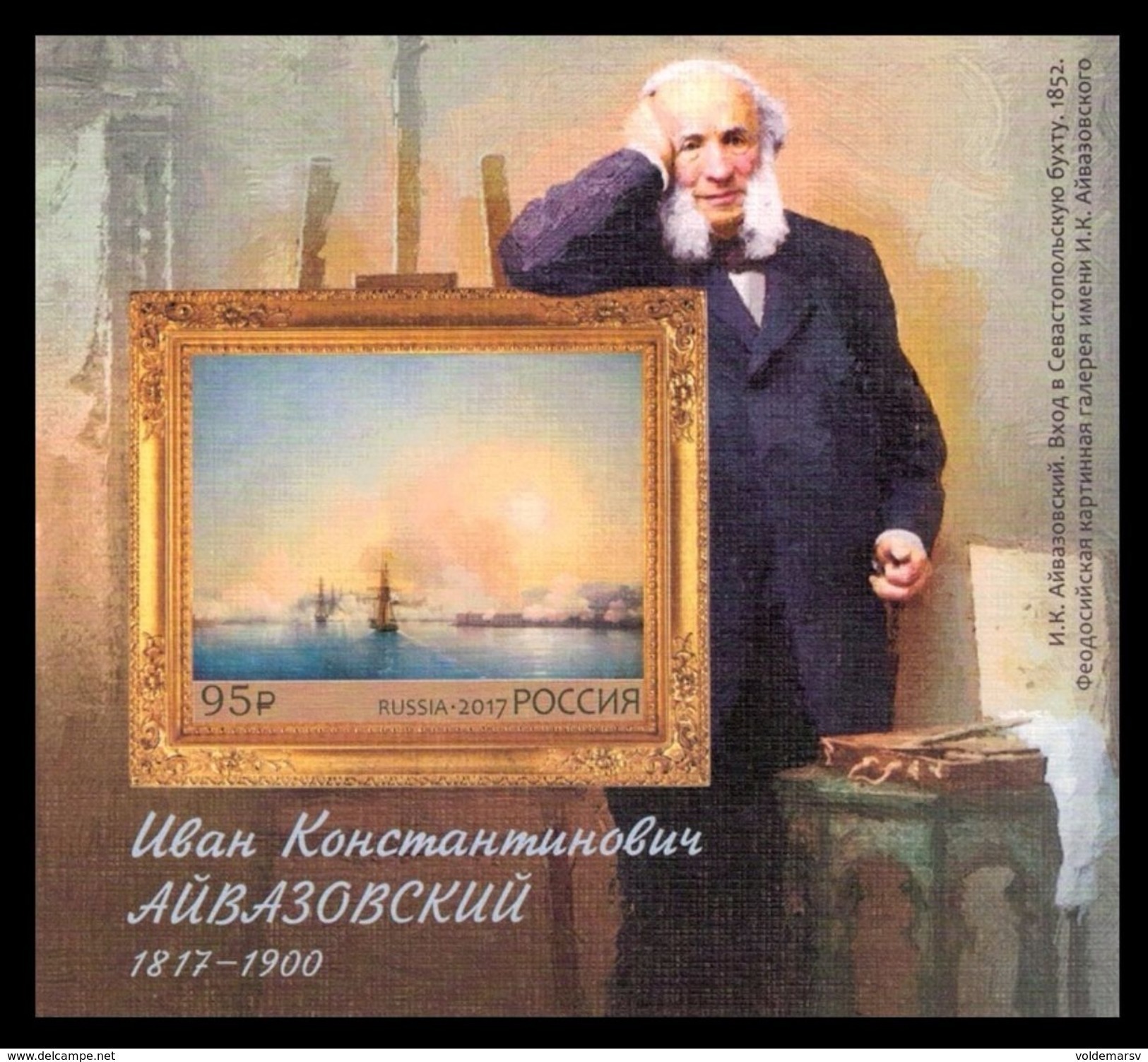 Russia 2017 Mih. 2485 (Bl.250) Entrance To Sevastopol Bay. Painting By Ivan Aivazovsky. Ships (self-adhesive) MNH ** - Unused Stamps