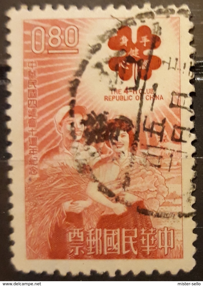 TAIWÁN 1962 The 10th Anniversary Of Chinese 4-H Clubs. USADO - USED. - Usados