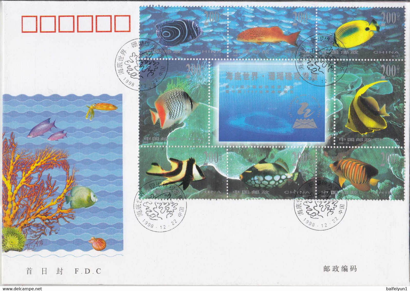 China 1998-29,  Seafloor World - Coral Reef Ornamental Fish Sheetlet FDC - Non Classés