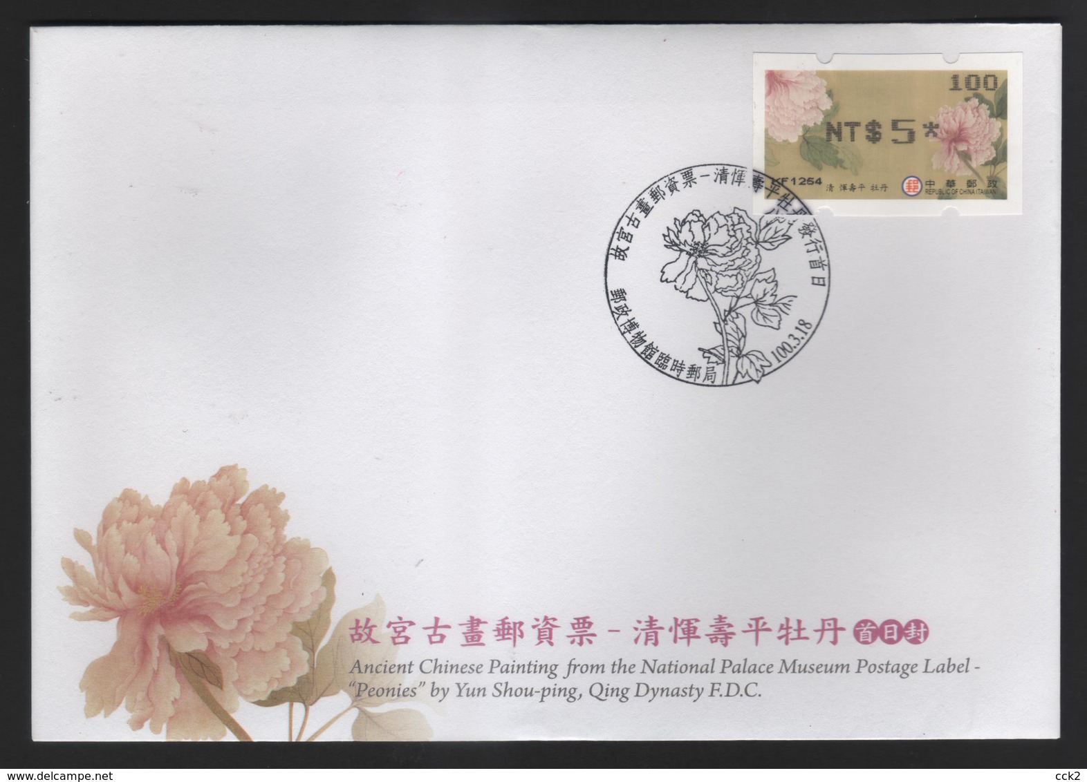 2011 Taiwan(Formosa)- FDC- Peonies Postage Label #100 - Lettres & Documents
